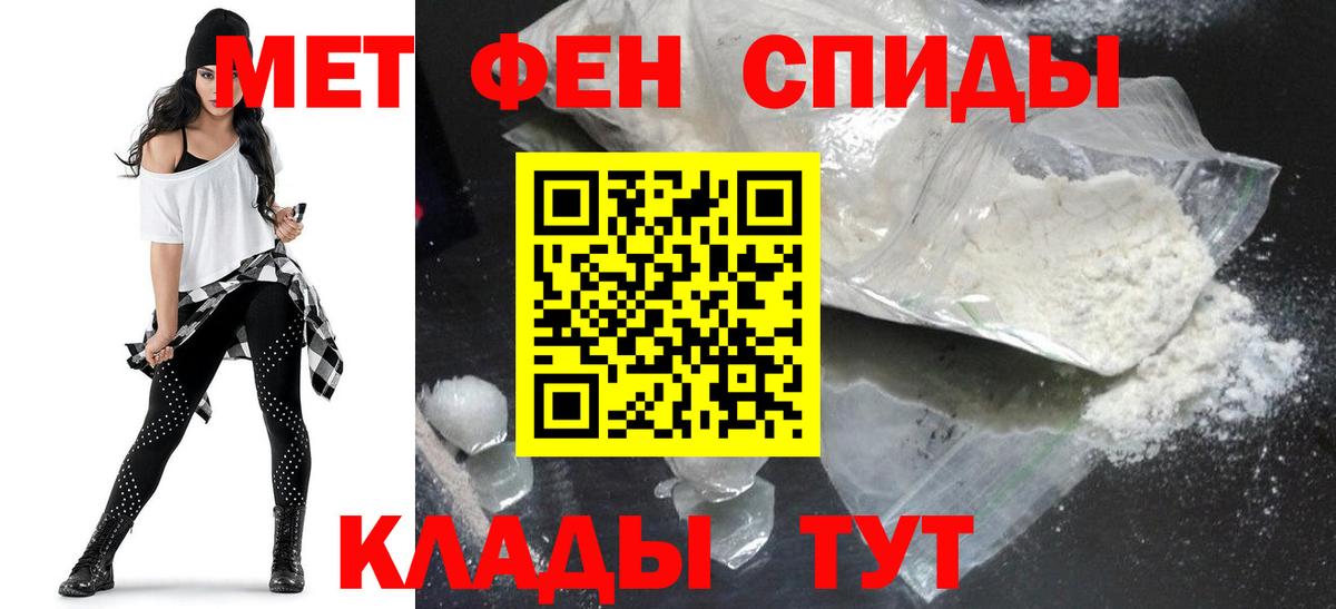 АМФЕТАМИН  Амфетамин  Минусинск  АМФ VHQ  Вход с VPN 