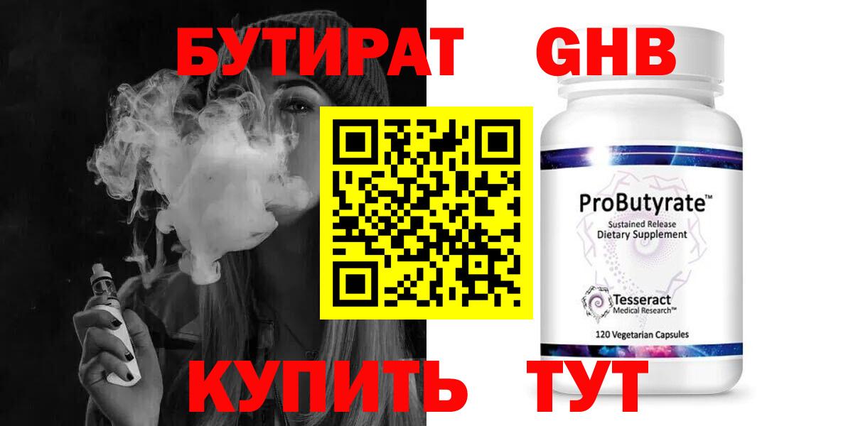 Бутират оксана  Вход с VPN  Минусинск 