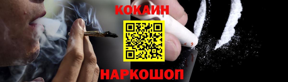 КОКАИН 99% Минусинск