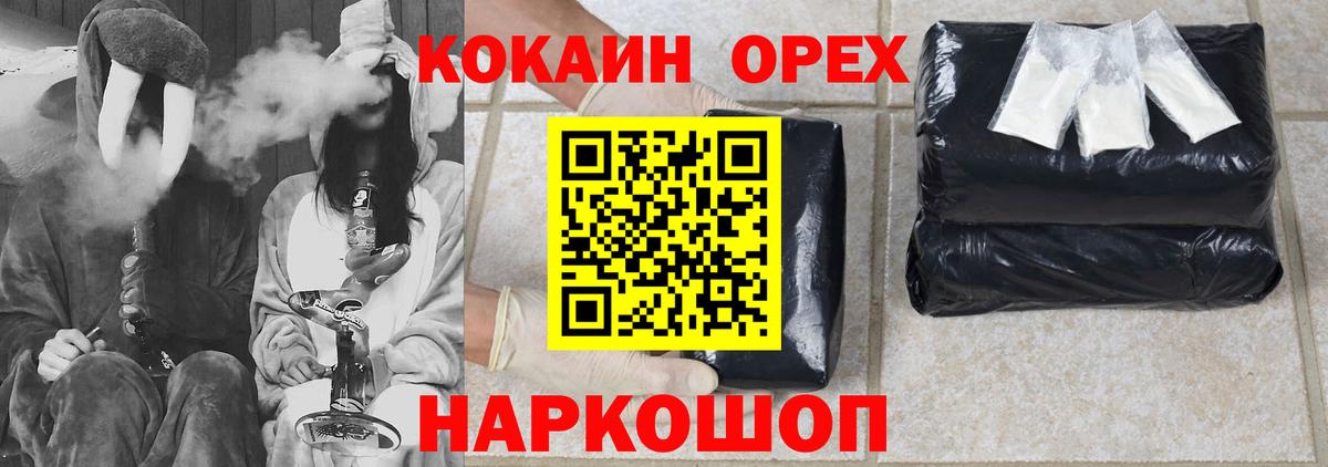 Минусинск  Cocaine FishScale  Вход с VPN  Кокаин Колумбийский 