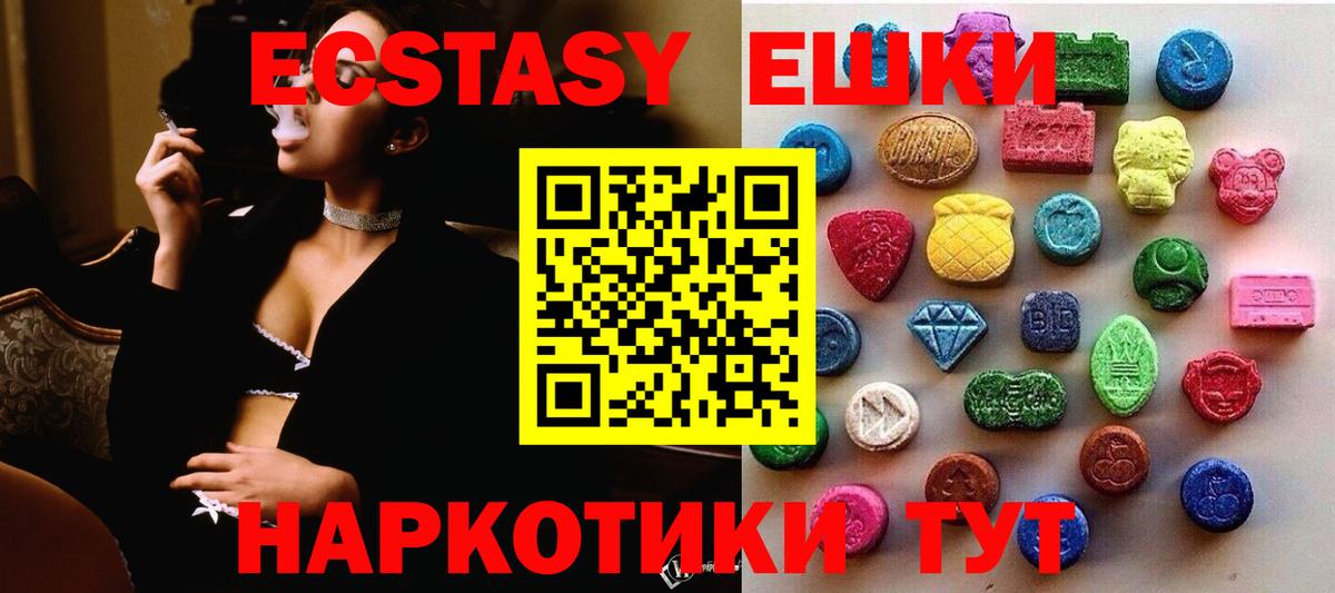 ЭКСТАЗИ таблы Минусинск