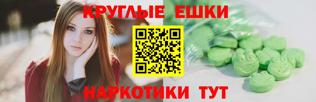 ЭКСТАЗИ mix  ЭКСТАЗИ ешки  Минусинск  Экстази  Вход с VPN 