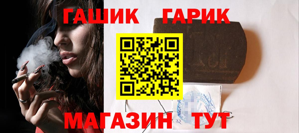 Минусинск  Гашиш VHQ  Гашиш  Вход с VPN 