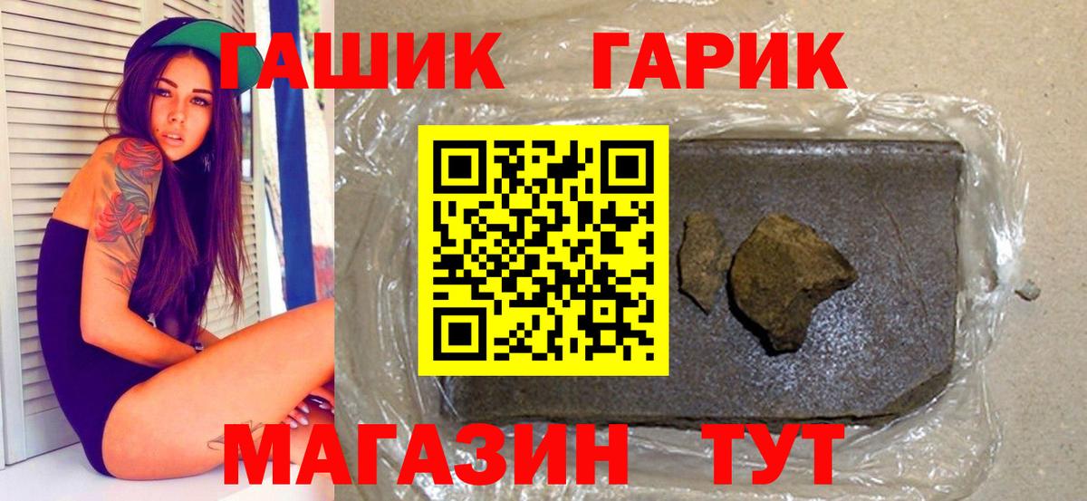 ГАШИШ индика сатива Минусинск