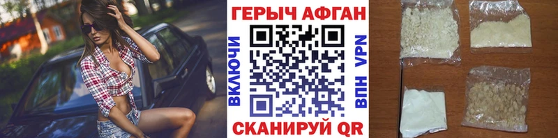 ГЕРОИН белый  darknet клад  Минусинск  дарнет шоп 