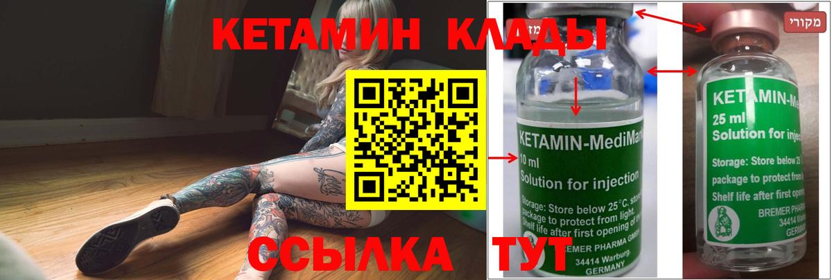 Минусинск  Кетамин VHQ  blacksprut ONION  Вход с VPN  Кетамин VHQ 