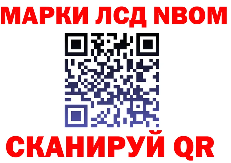 Марки N-bome 1500мкг зеркало площадка гидра Минусинск
