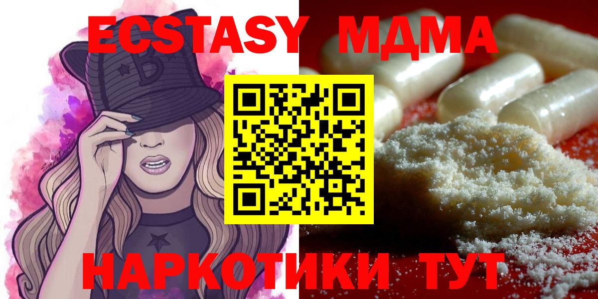 MDMA VHQ Минусинск