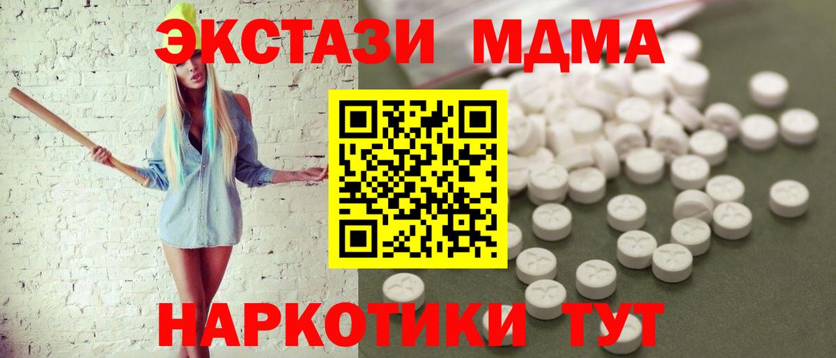 MDMA crystal  MDMA молли  MDMA  Минусинск  Вход с VPN 