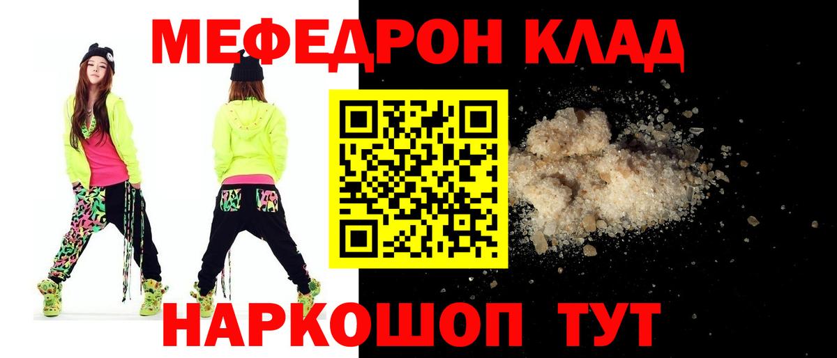 hydra онион  Вход с VPN  Меф  МЕФ  Меф VHQ  Минусинск  Меф мука 
