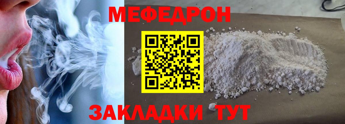 Меф мяу мяу кристаллы Минусинск