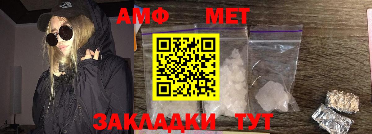 Минусинск  Метамфетамин кристалл  Вход с VPN 