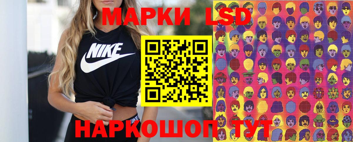 Минусинск  Наркотические марки 1,5мг  Наркотические марки 1,5мг  Вход с VPN 
