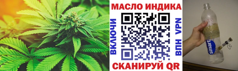ТГК THC oil Минусинск