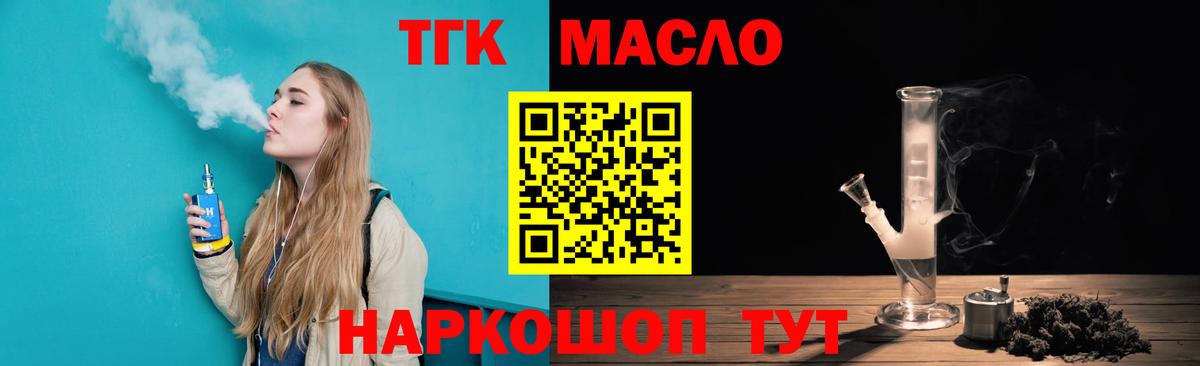 Минусинск  Дистиллят ТГК Wax  Вход с VPN 