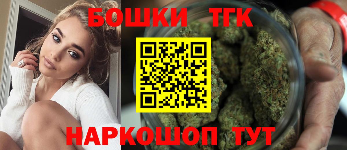 Канабис White Widow Минусинск