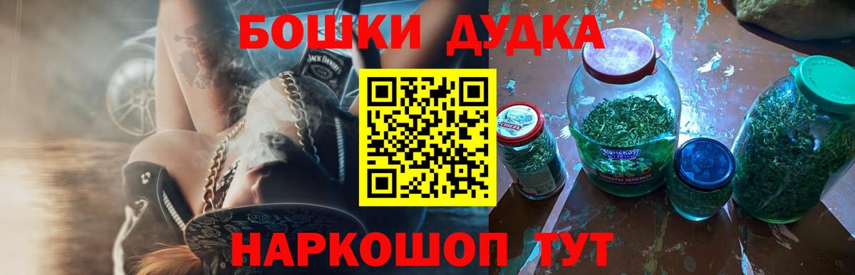 Бошки Шишки семена  Конопля AK-47  Бошки марихуана Amnesia  Минусинск  Вход с VPN  Бошки Шишки Ganja 